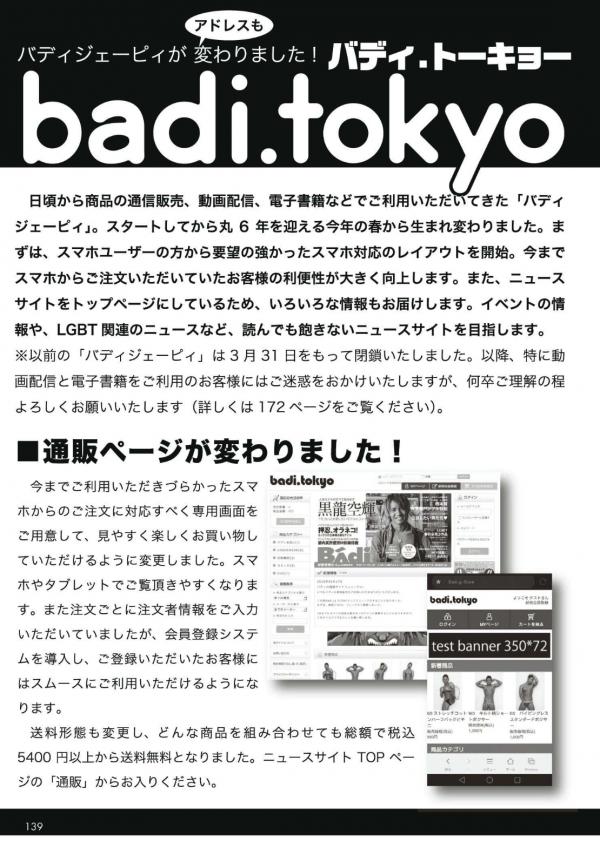 Badi-December-2016